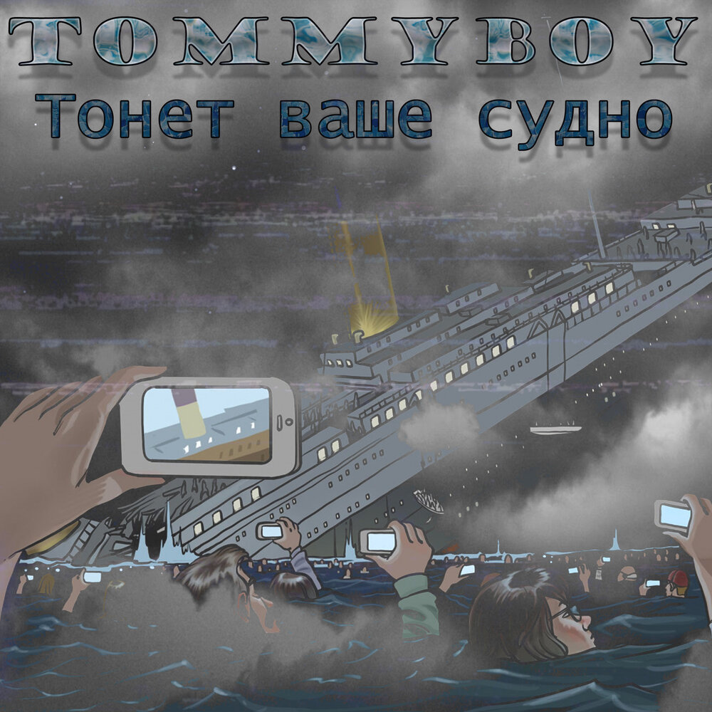 track-cover