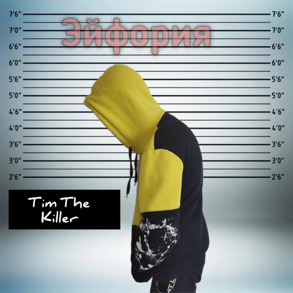Тхт the killa. Тхт the killa