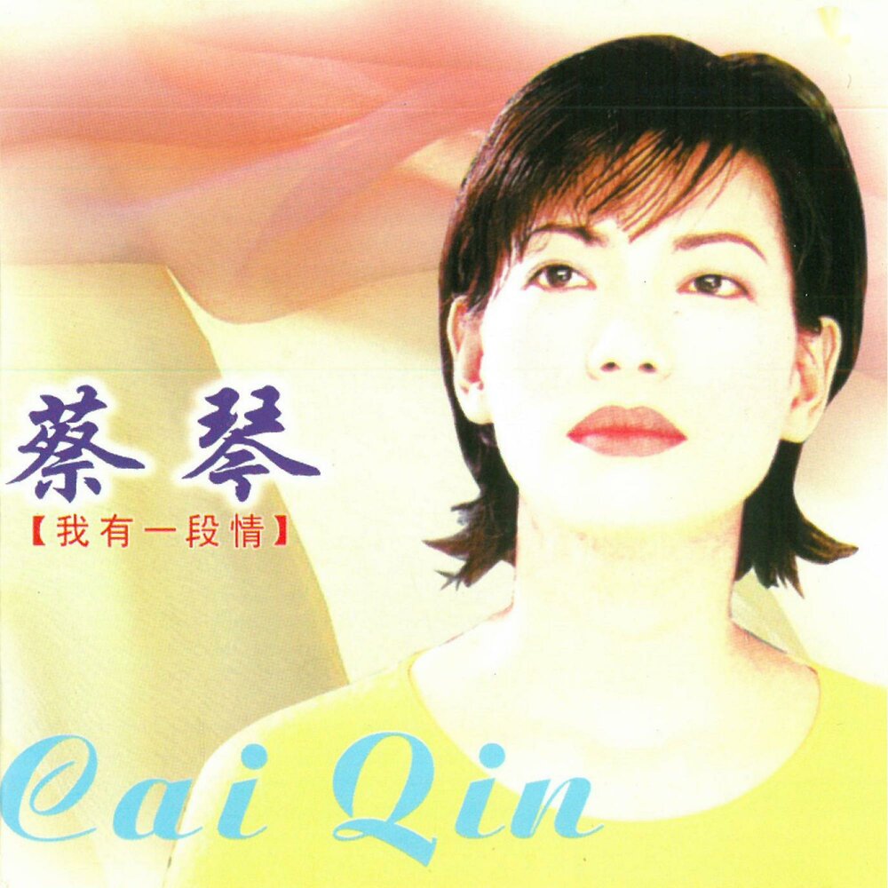 Песня подбородок. Девушки с ямочкой на подбородке. Песня подбородок. Bang wa cherry - chin chin album. Jordan chen lot.