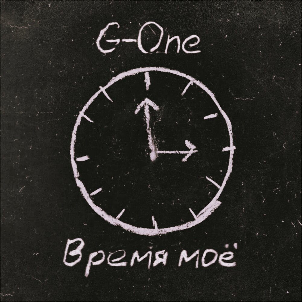 Do ones time. G one. Faz one.