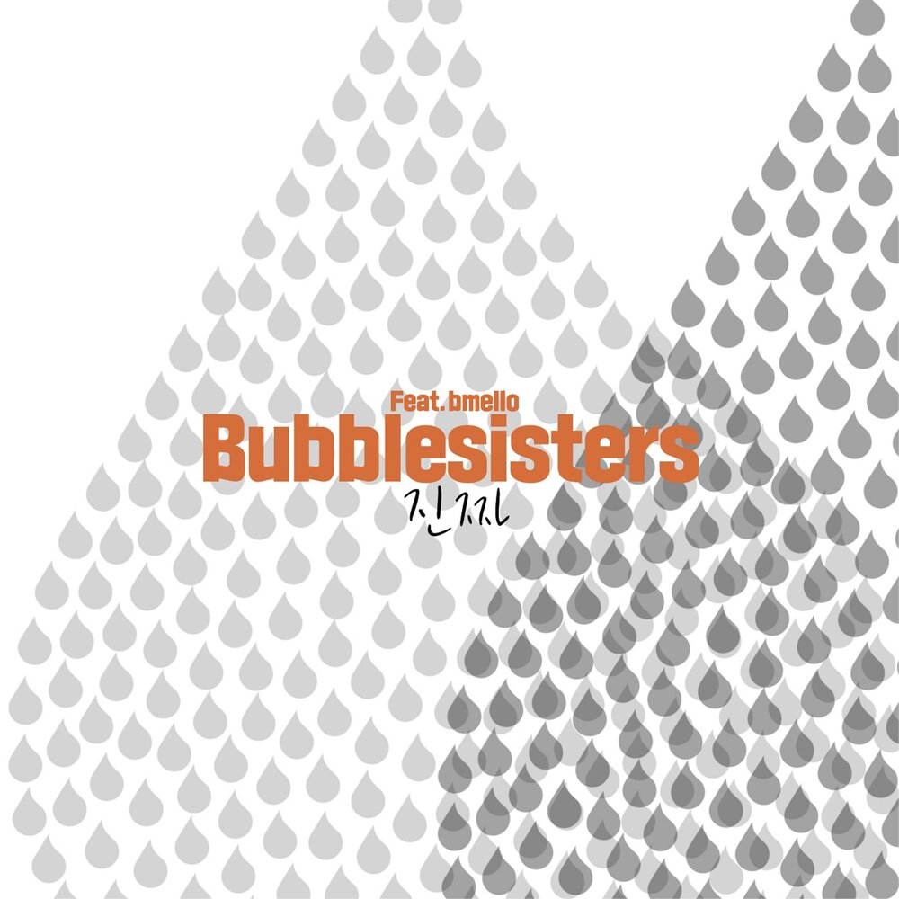 Bubbles and sisters. Bubbles and sisters [Bubbles and sisters].