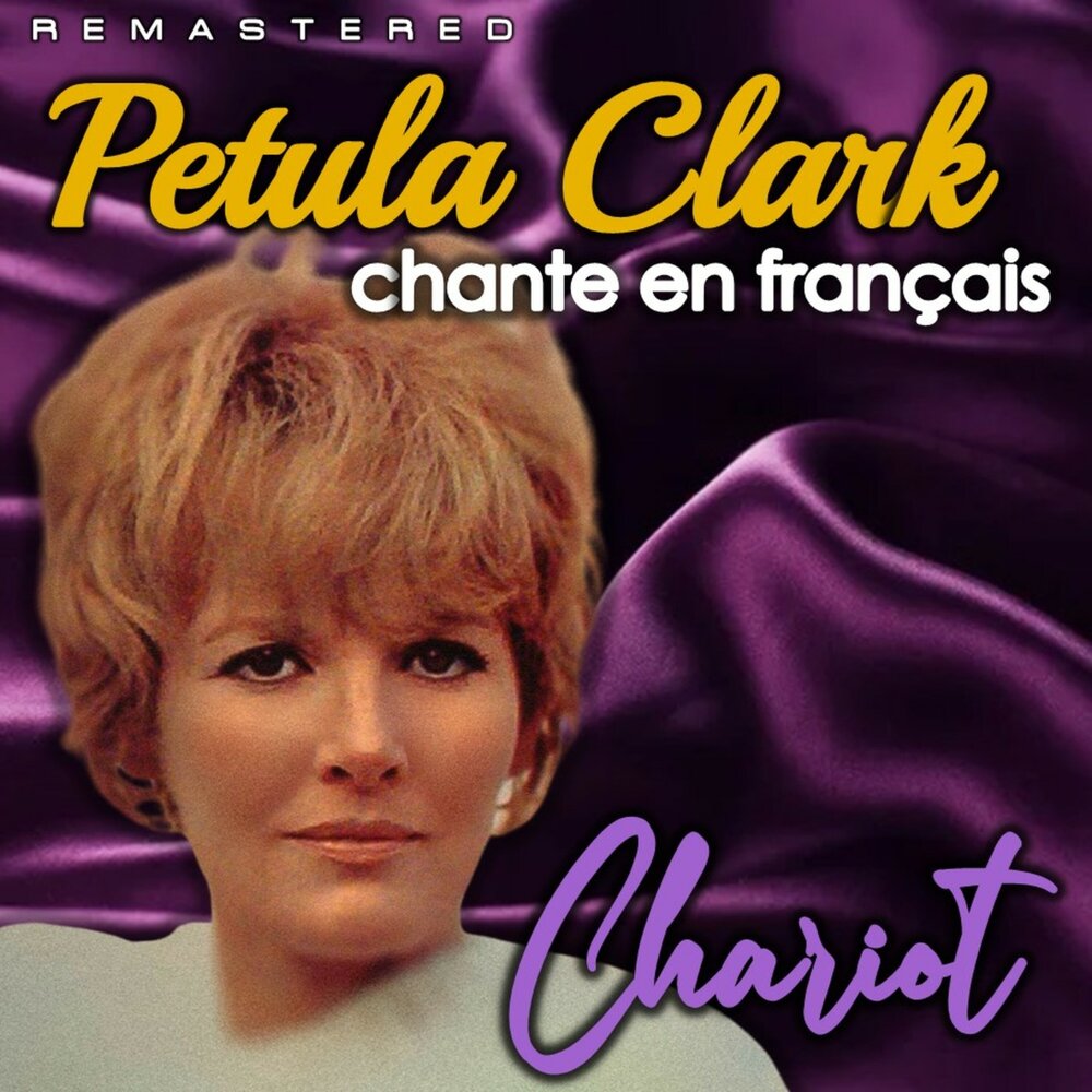 Petula Clark Chariot. Petula Clark Chariot 1962. Petula Clark Chariot Eurovision.