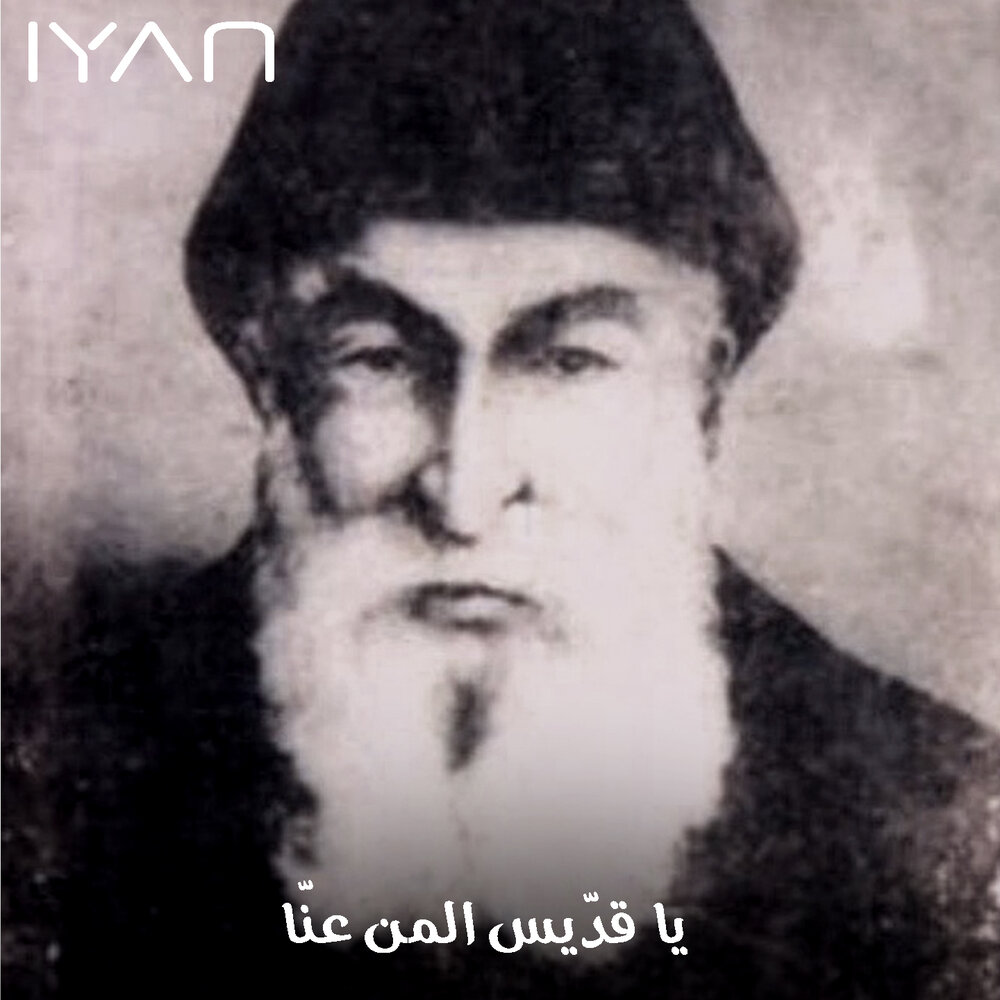 Mar Charbel Ливан