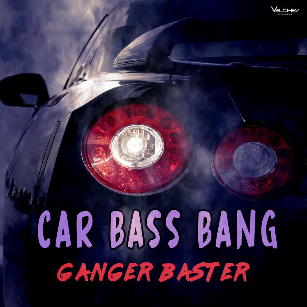 Атом музыка. Песня ganger baster car. Песня ganger baster car. Песня ganger baster car. Песня ganger baster car.