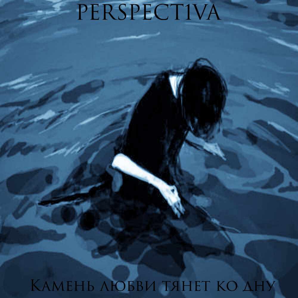 Просыпаться в одиночестве. Мечта поспать. Уставший взгляд. Девушка тишина. Меня тянет ко дну не могу подняться.