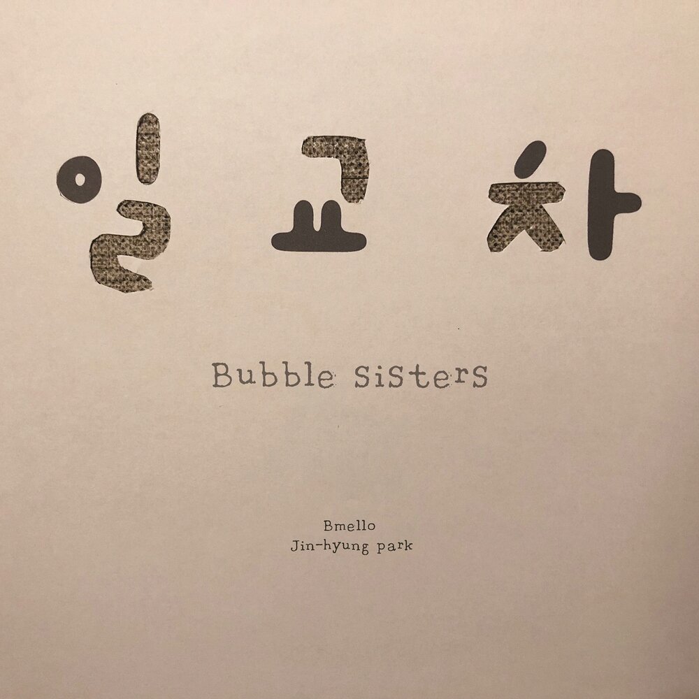 Bubbles and sisters [Bubbles and sisters].