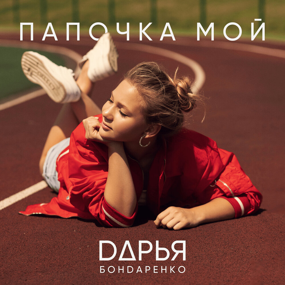 track-cover