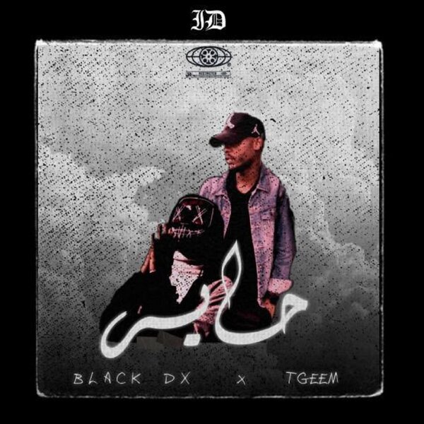 track-cover