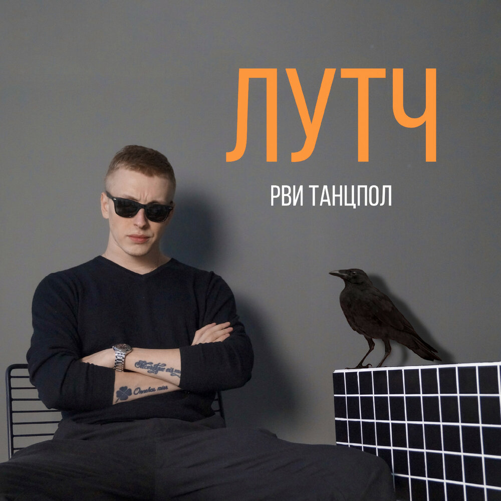 track-cover