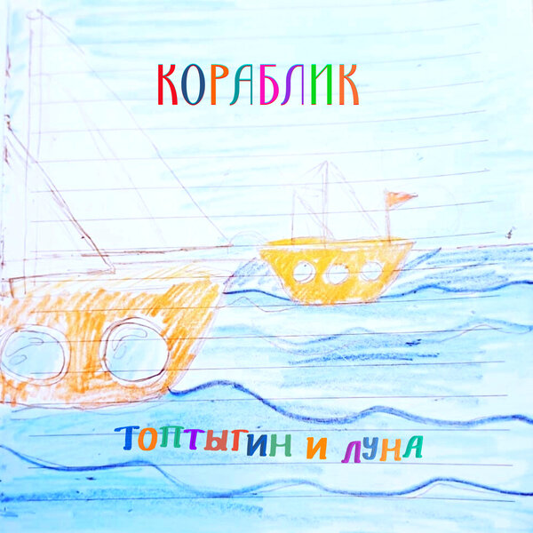 track-cover