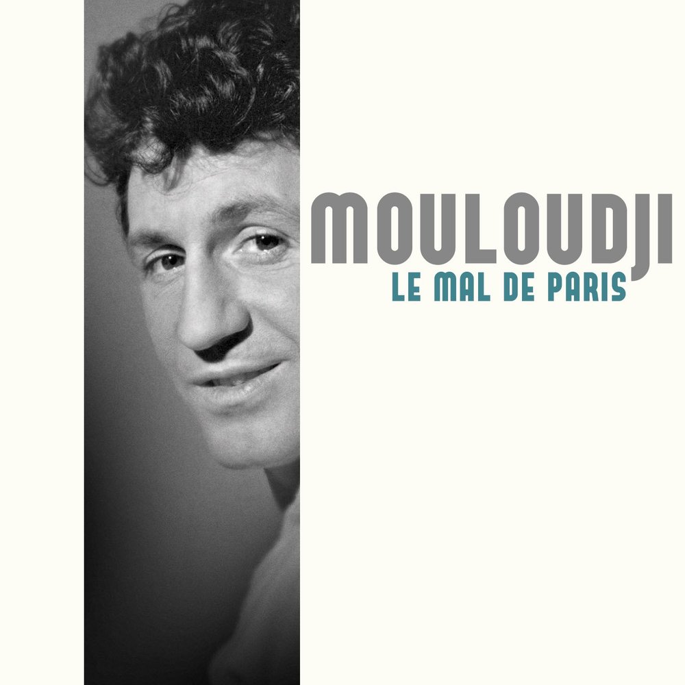 Ле маль. Marcel Mouloudji.