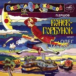 Песенка отца-короля