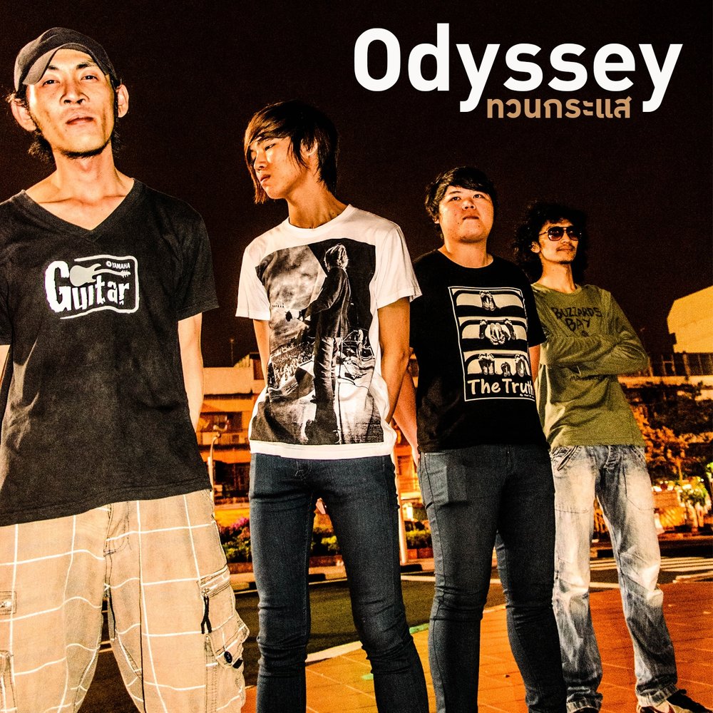 Odyssey музыка