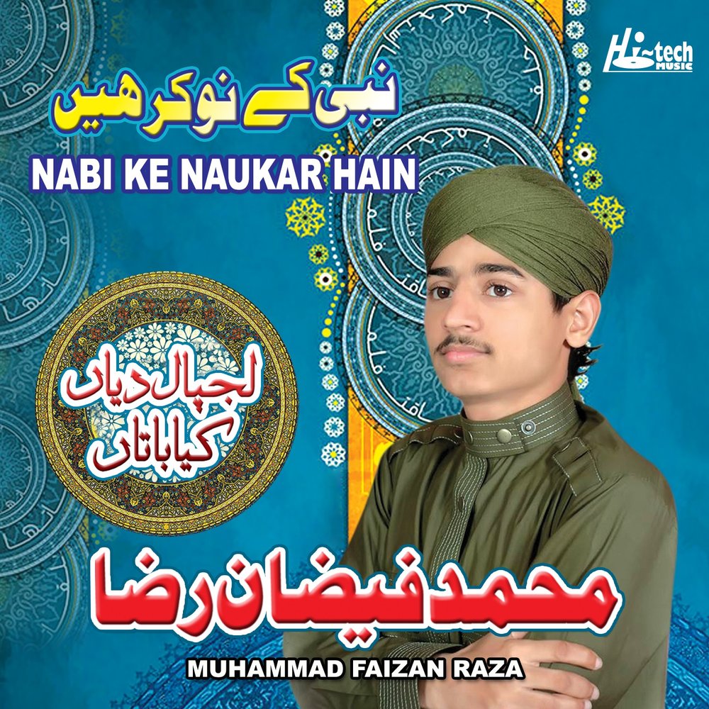 мухаммад трек