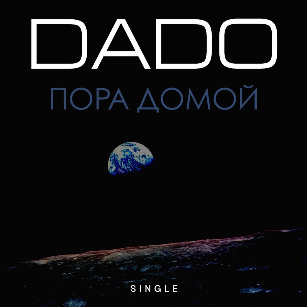 Лобода пора домой слушать. Лобода. Кто снимался в клипе лободы пора домой фото. Лобода пора домой клип. Лобода пора домой.