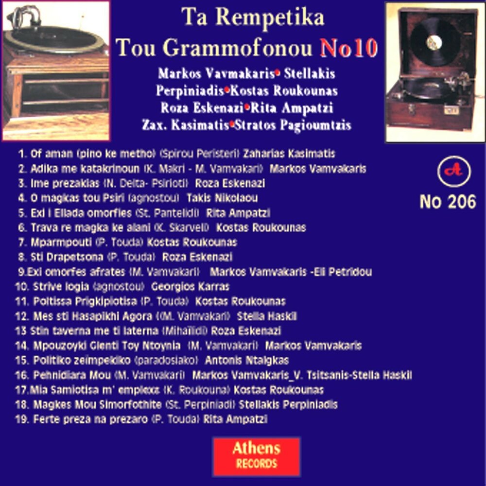 track-cover