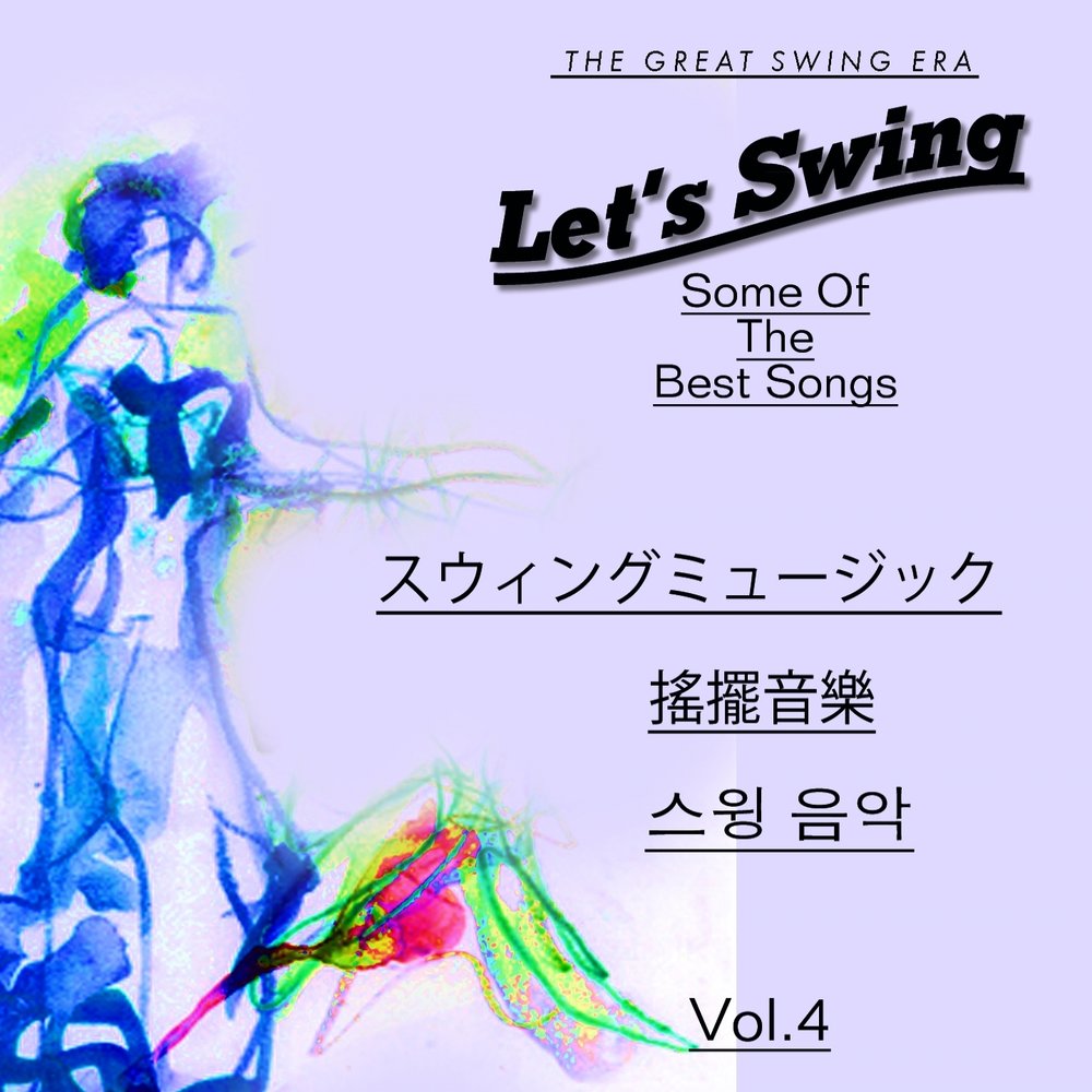 Lets swing. Lets swing