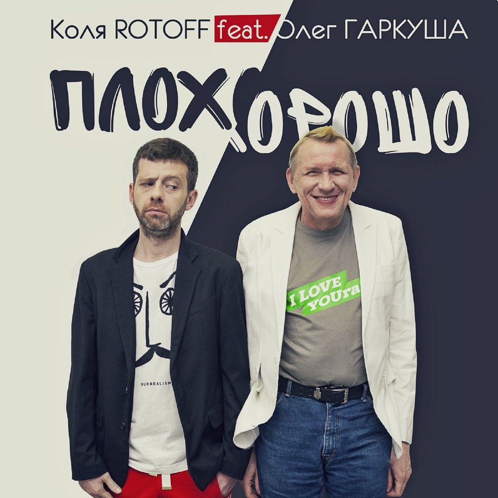 Коля Ротоff