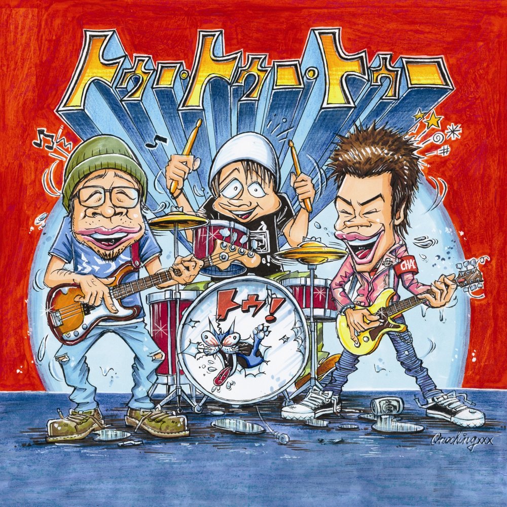 Память текст. Трек too too. Accept "too mean to die". Трек too too. Too close to touch.