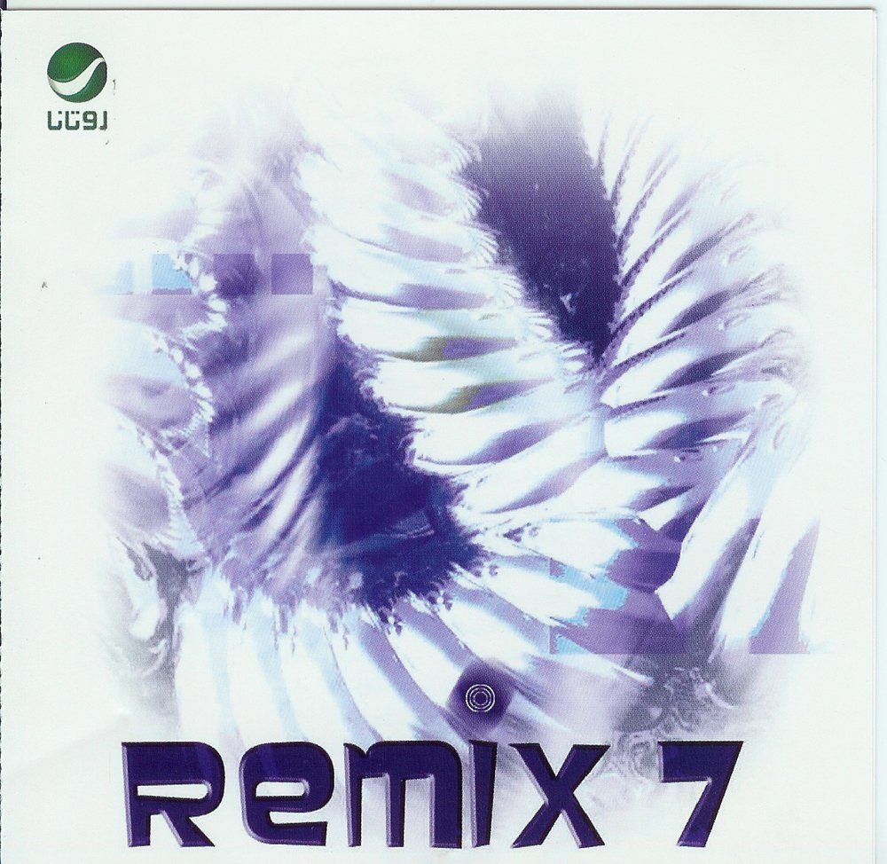 Технология - начальник вселенной (альбом 2011). Practice yo! cuts обзор. Виниловая пластинка группа технология. Dava скорость. Yazoo постер.