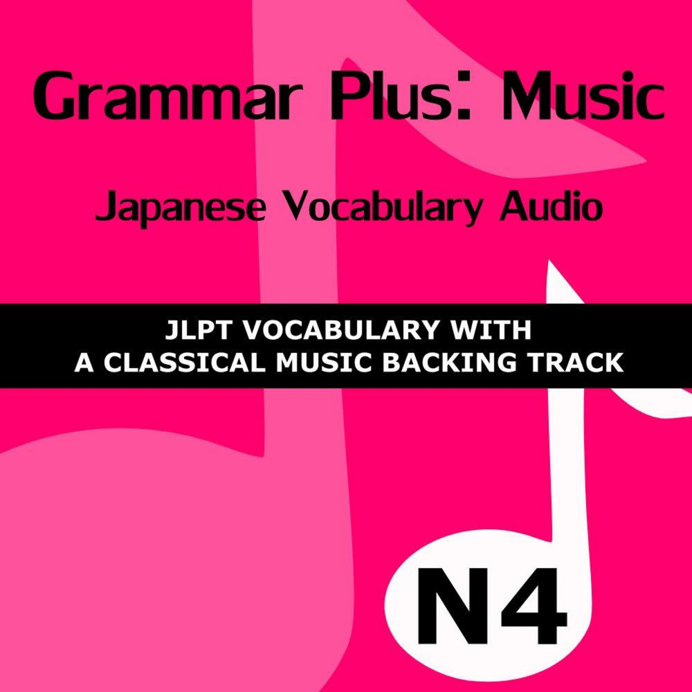 Grammar plus. In Plus Music. Грамматик слушать.