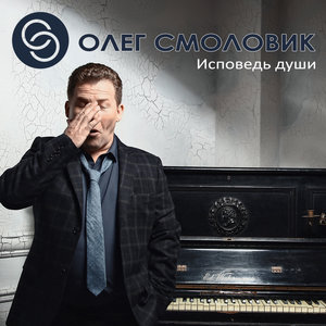 Исповедь lуши