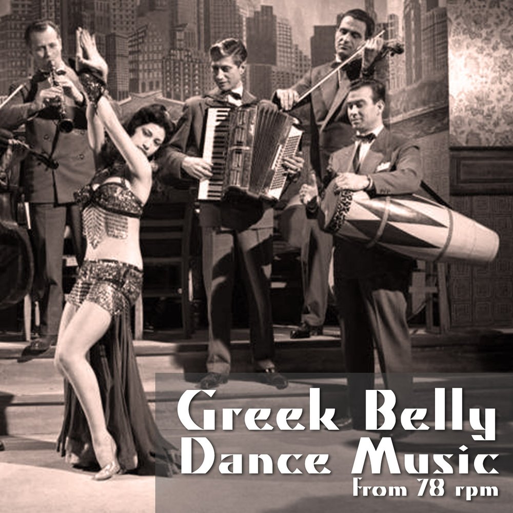 Альбом Greek Belly Dance Music from 78 rpm слушать онлайн бесплатно на Янде...