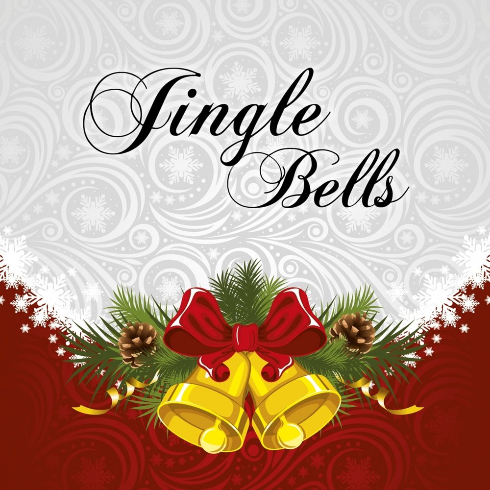 джингл. джингл. джингл белс новогодняя. джингл белс новогодняя. красивая надпись джингл белс.