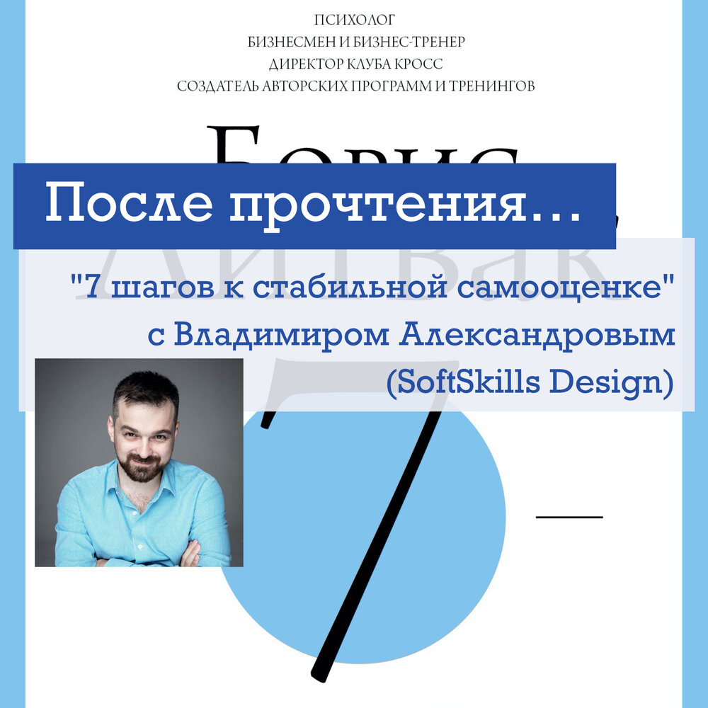 Самооценка 7 шагов. 7 шагов к стабильной самооценке. книга семь шагов к стабильной самооценке. 7 шагов к стабильной самооценке задания.