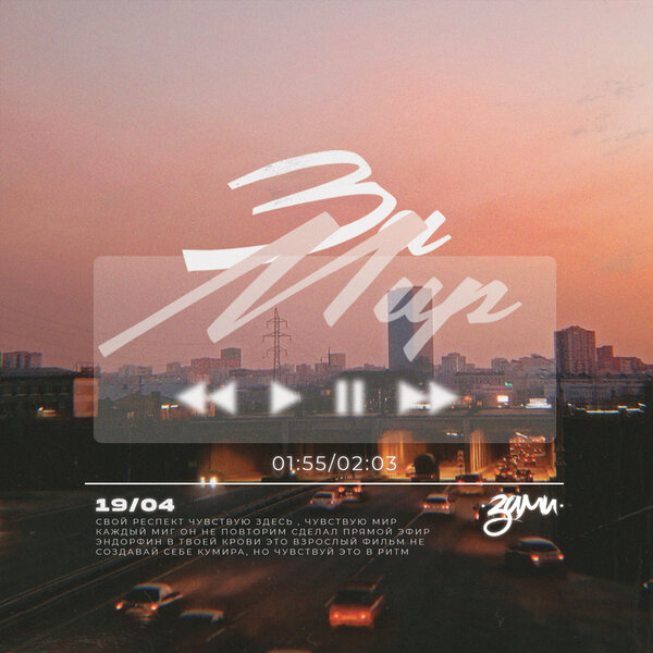 track-cover