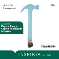 Подкасты и книги
