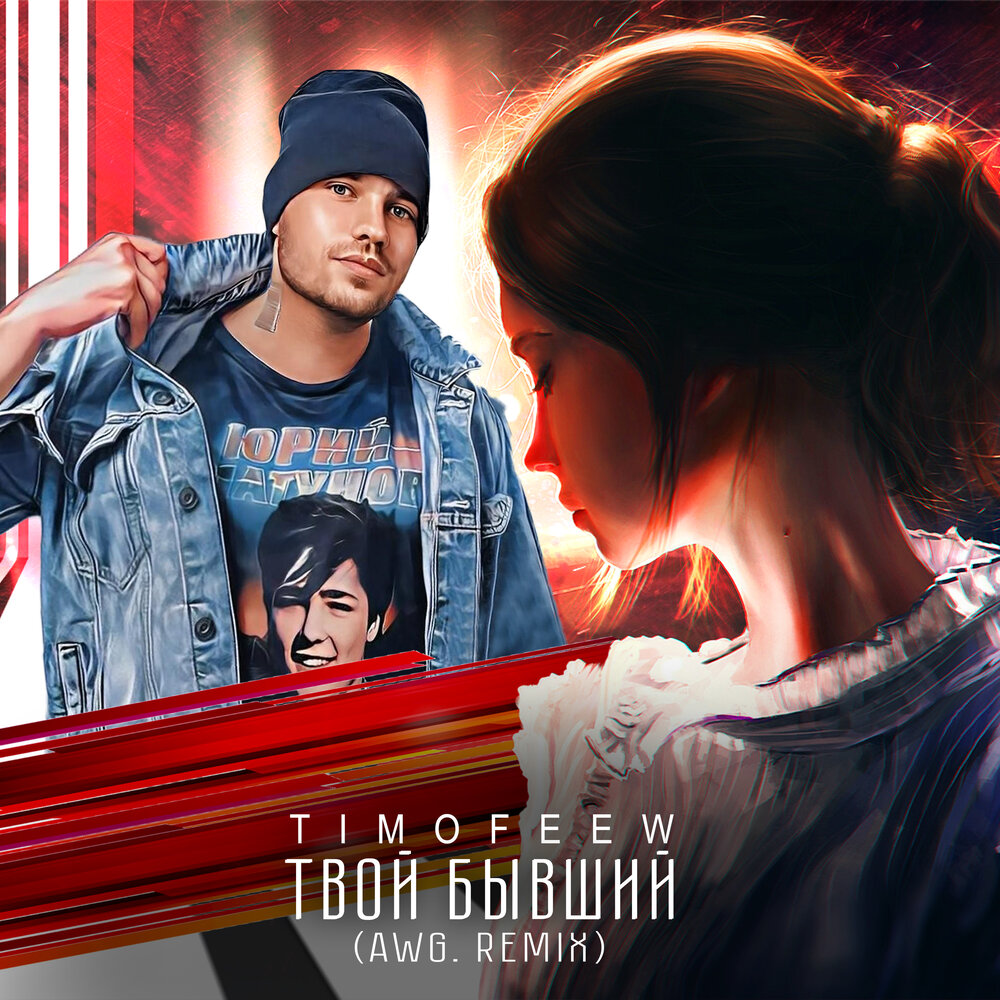 track-cover