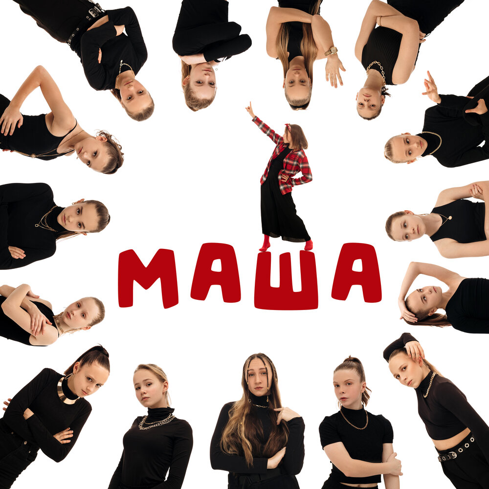 Мои маша музыка. Маша и медведь оркестр репетиция оркестра. Мои маша музыка. Мои маша музыка. Умка маша и медведь споем с машей.