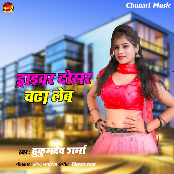 track-cover