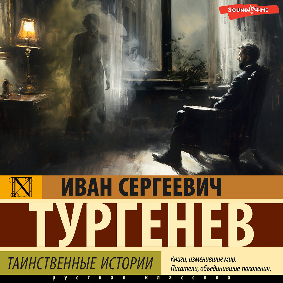Мистические истории. Аудиокнига таинственные истории слушать. Аудиокнига таинственные истории слушать. Аудиокнига таинственные истории слушать. Бестужев-марлинский страшное гадание читать.