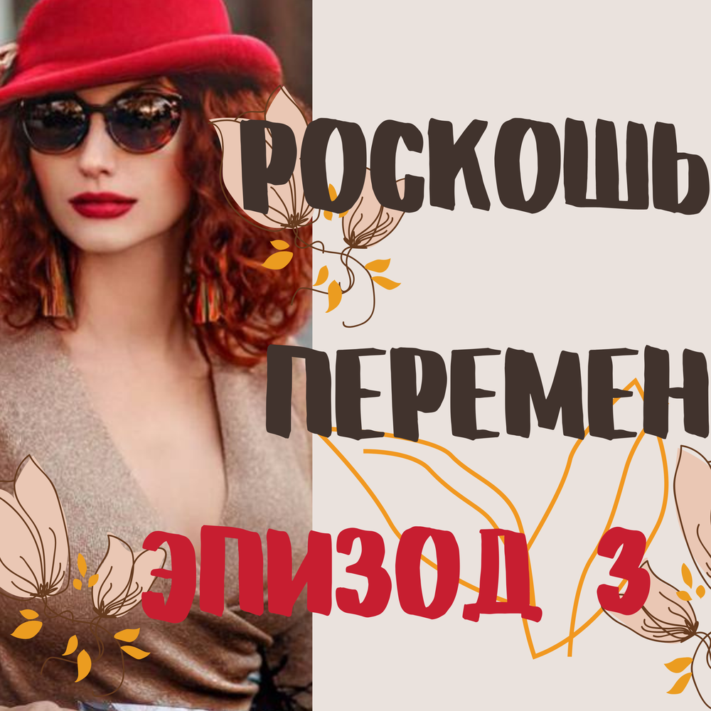 роскошь песни. роскошь песни. роскошь песни. девушка в дорогой машине. роскошь песни.