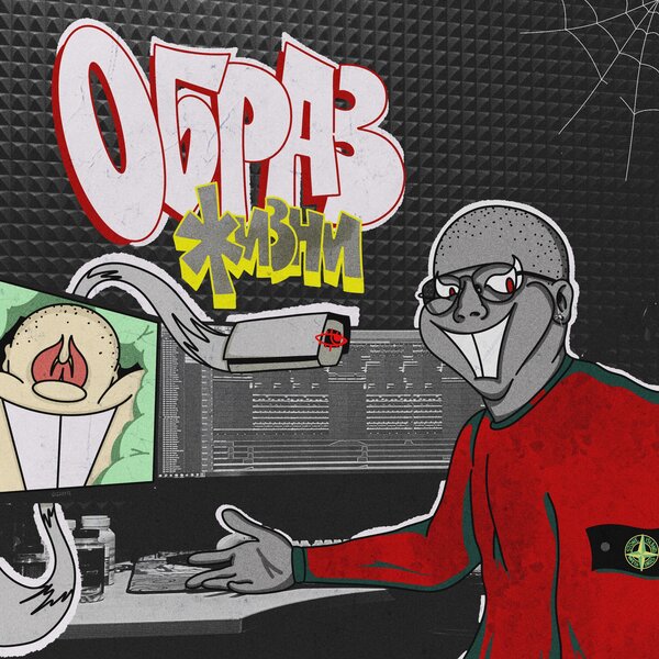 track-cover