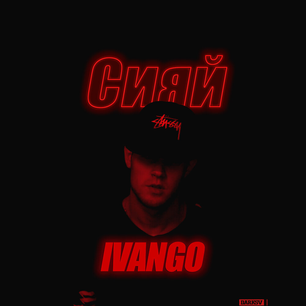 Nzch исполнитель. Ivan go. Ivan go. Ivan go. Доллар музыка.