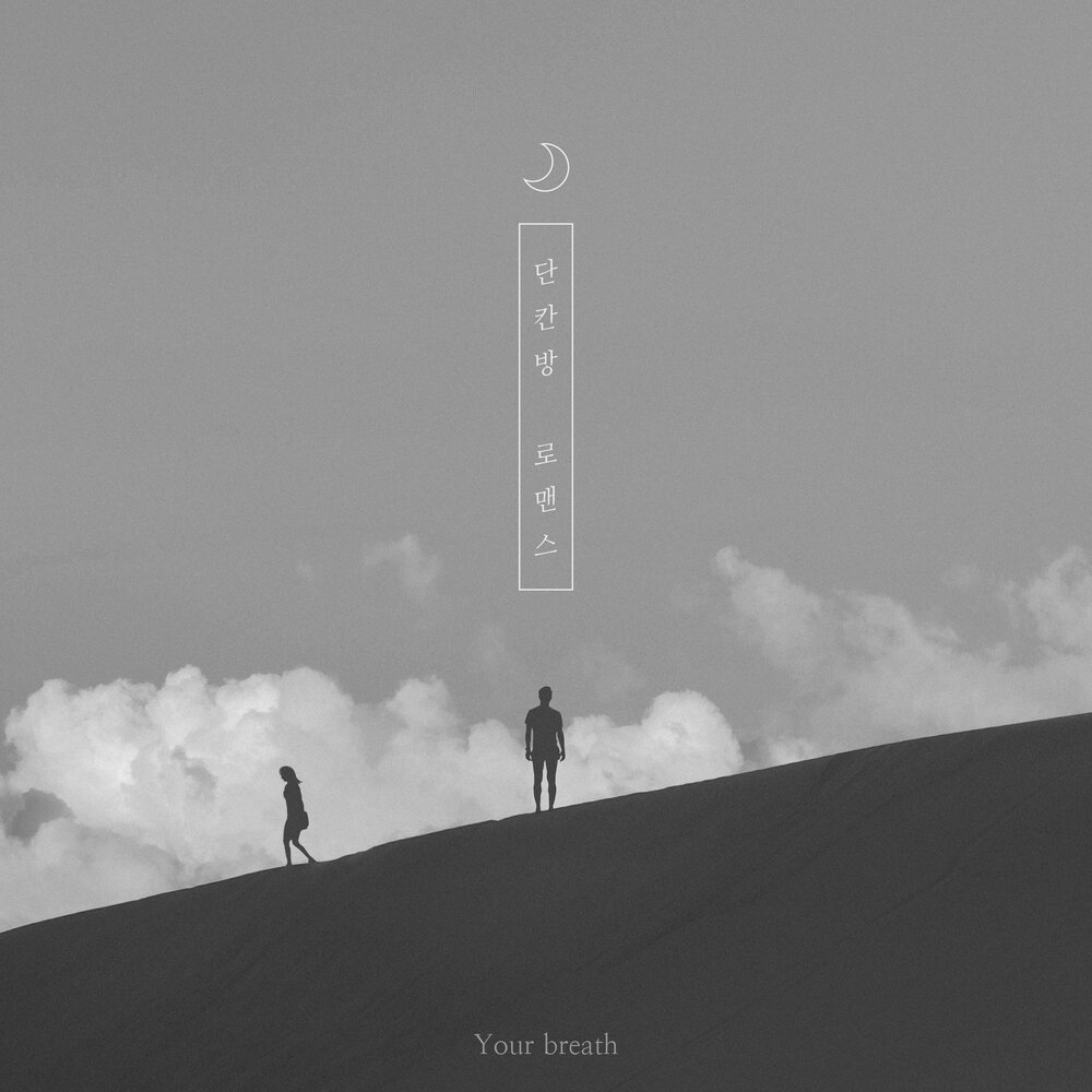 Save your. Underwater breath hold. Catch your breath группа. Kris_breath. Hold breath.