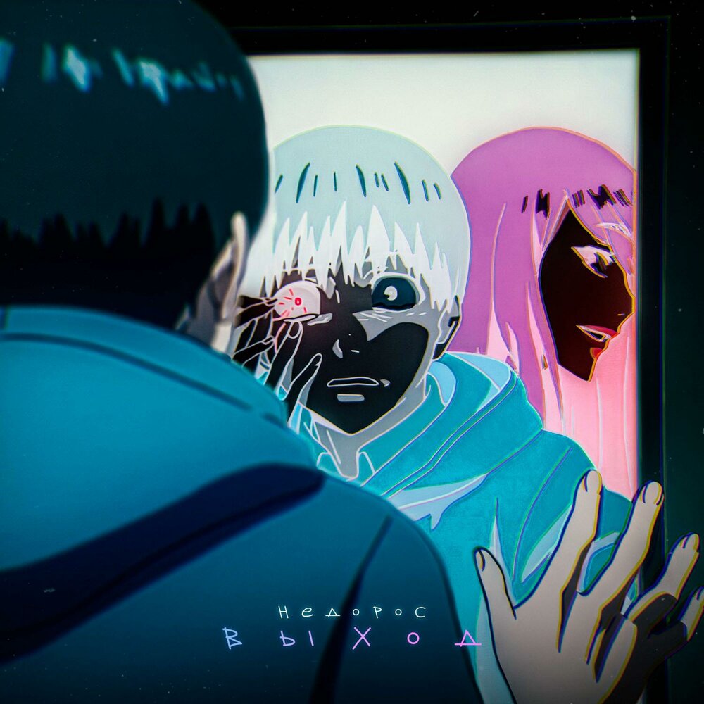 Комедия дениса фонвизина «недоросль». Картинки про недоросшего. Недорос еще. Рисунки детские к недорослю фонвизина. Денис иванович фонвизин недоросль.