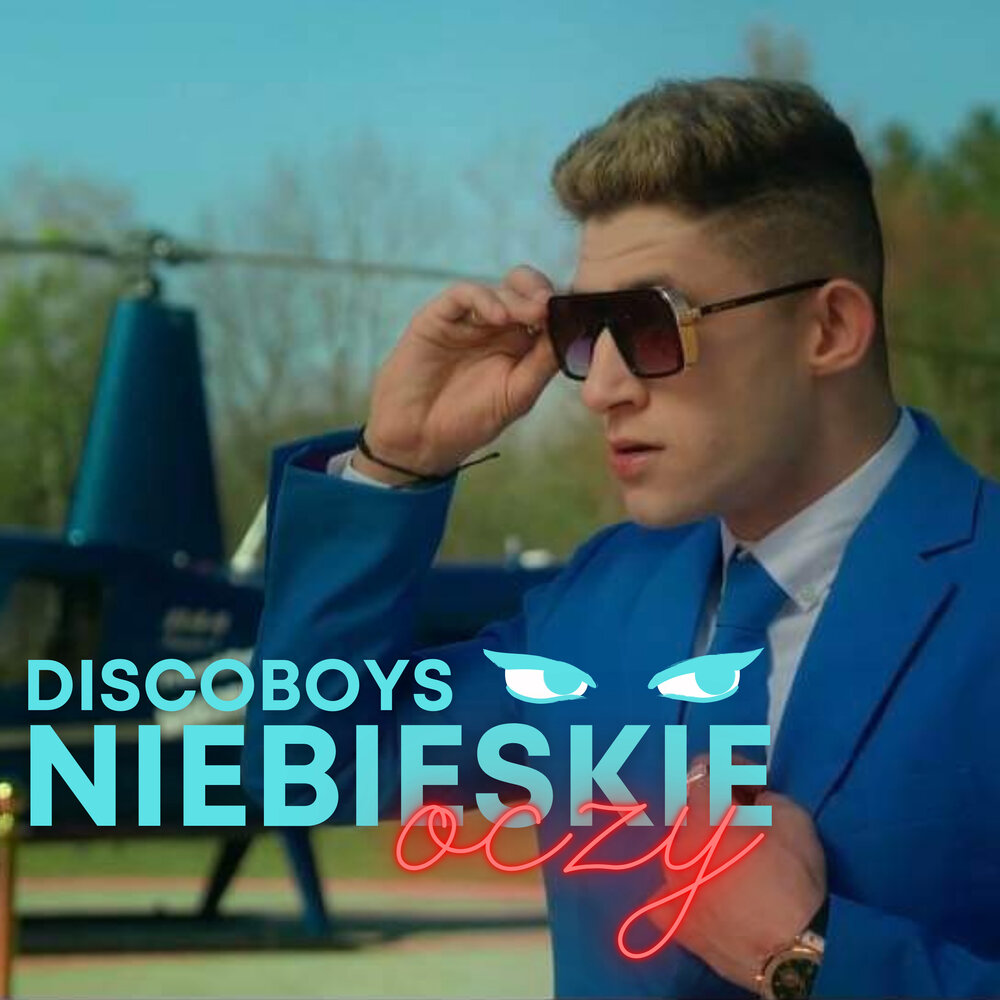 Дискобой. Диско памятник. Песни с бой диско. Дискобой. Дискобой.