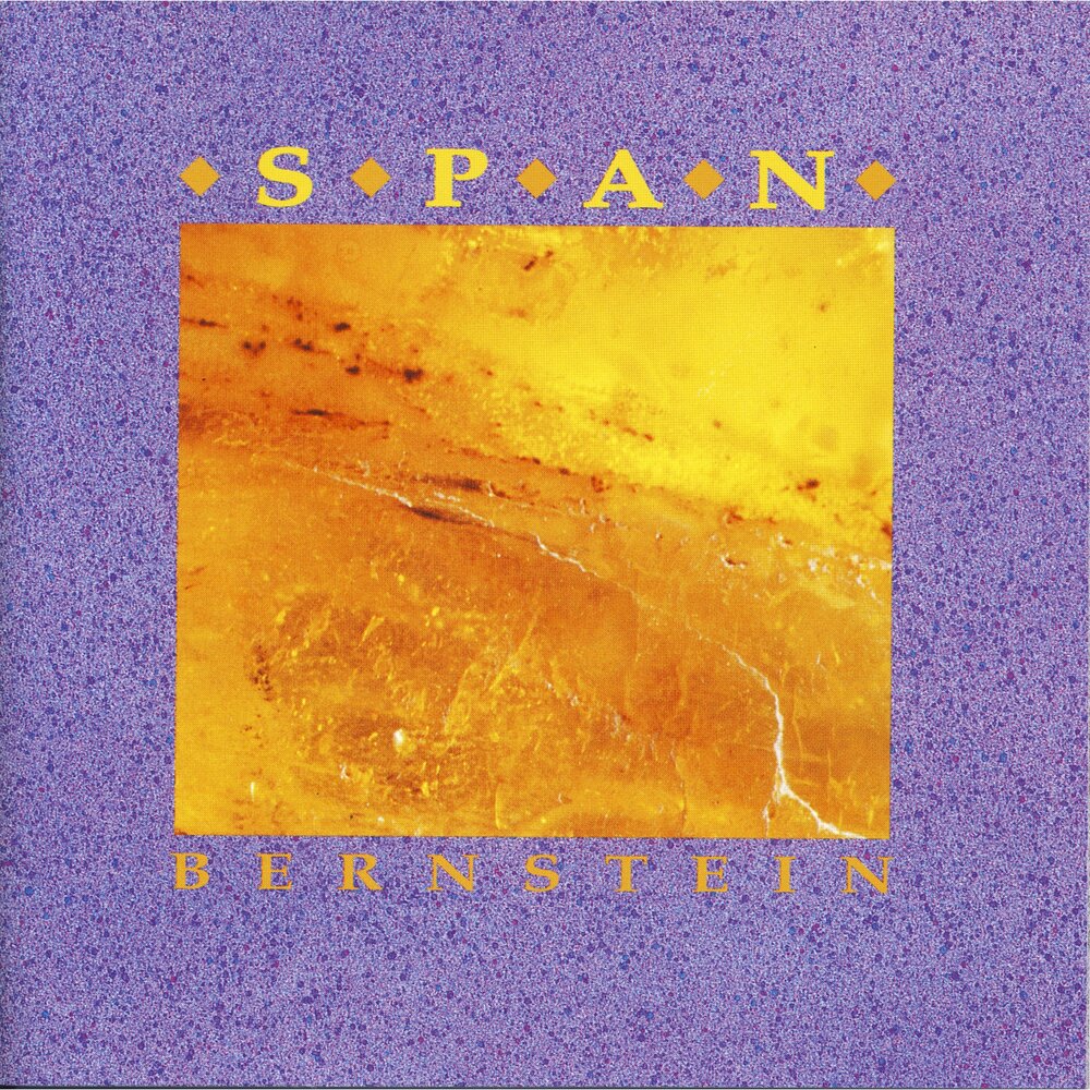 Span музыка. Span album.