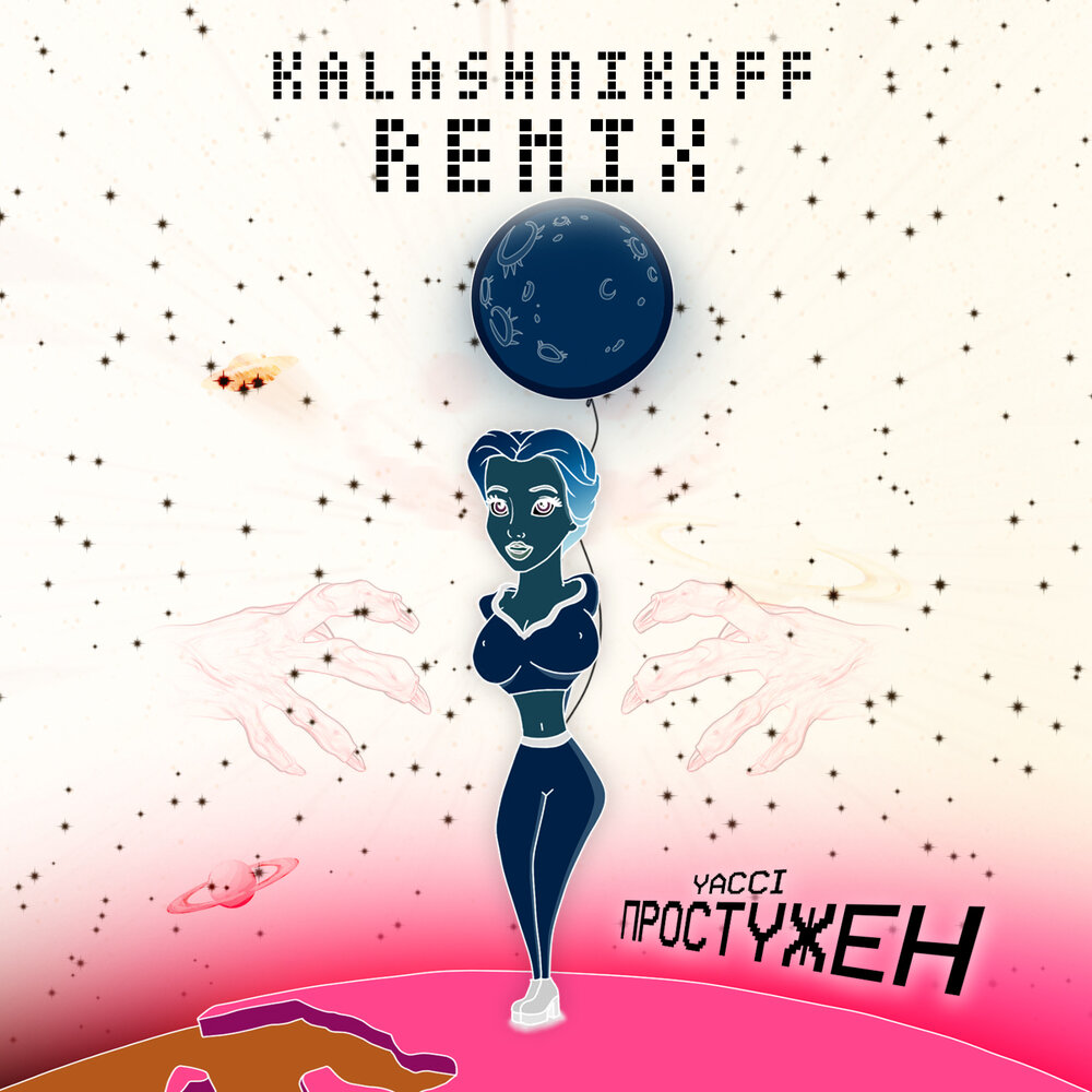 Kalashnikoff remix. KALASHNIKOFF Remix 2022. Yacci. Jony Safa Darkness KALASHNIKOFF Mix.