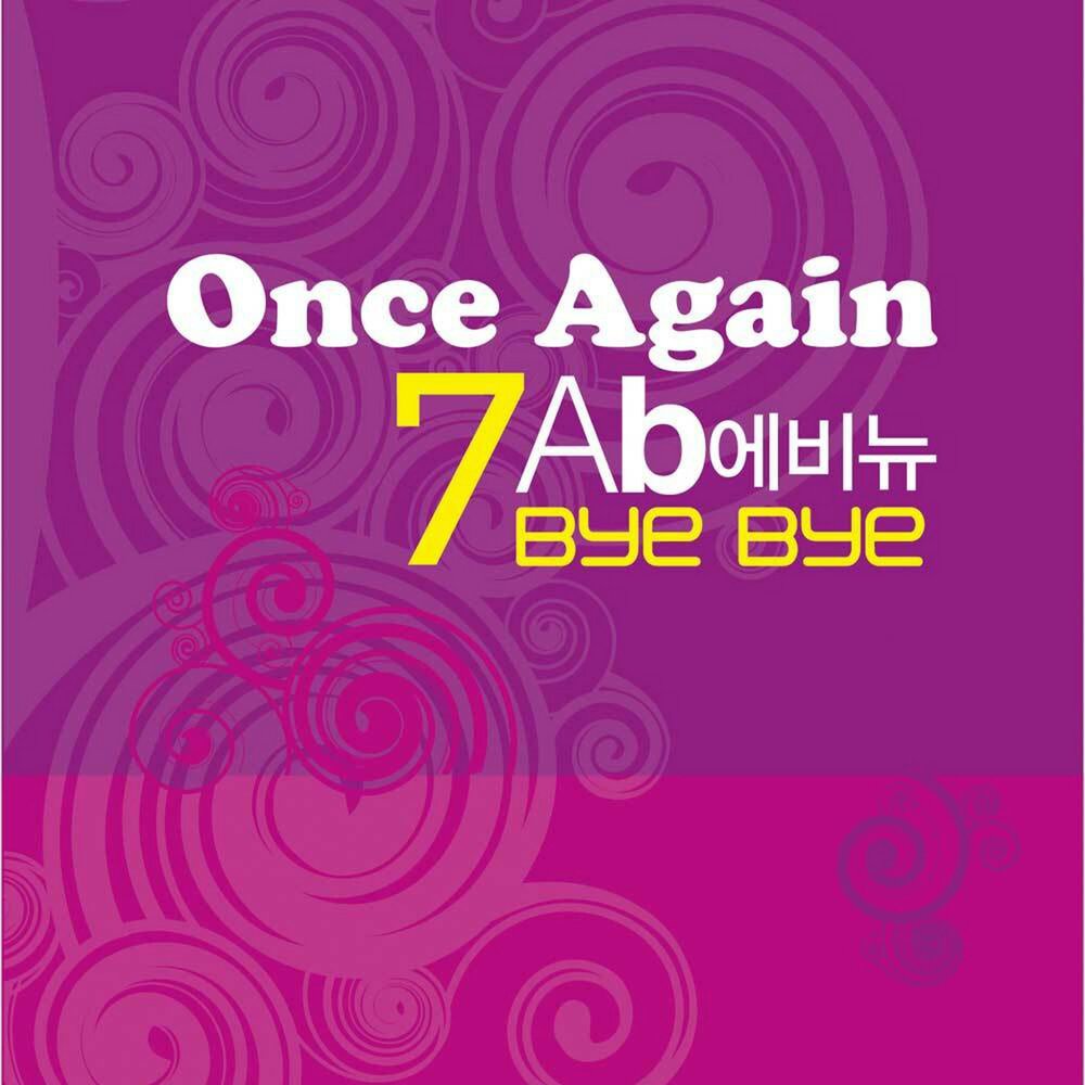 Once again. Once again надпись. Дорама мисс бабуля, не благодарите. Tujamo dr who. Оригинальная песня федерико.