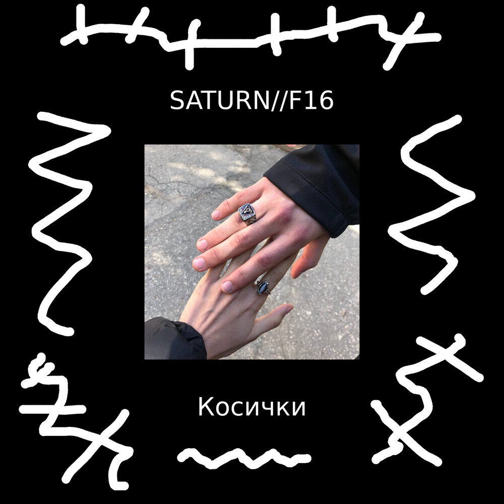 косички слушать песню детскую. две косички для девочек. обложка ева власова косички. косички 2023. косы альбом.