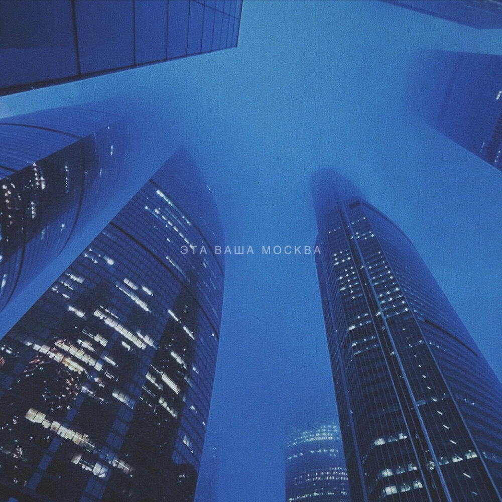 одда снег слушать