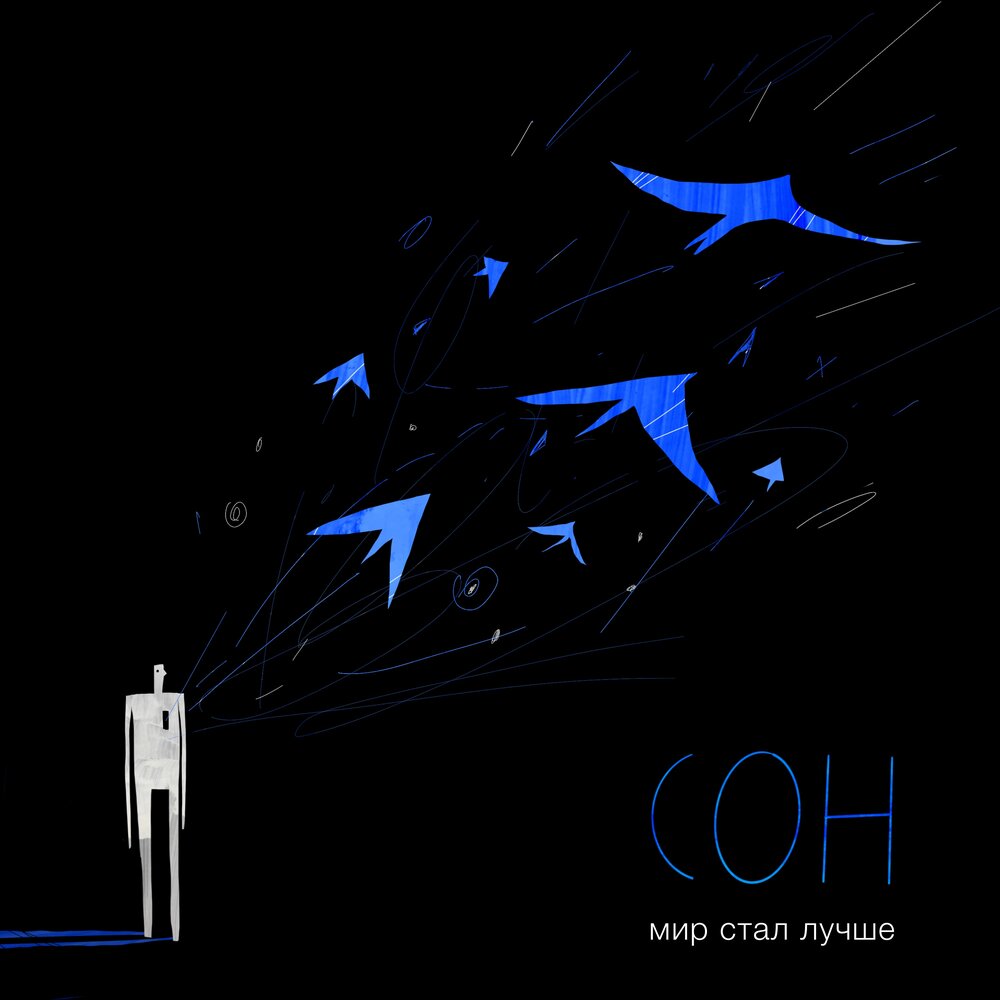 Я буду ждать тебя во сне. Вить во сне я с ней песня. Ты приходи ко мне во сне. Вить во сне я с ней песня. Стихи приходи во сне.