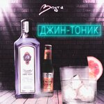 Джин-тоник