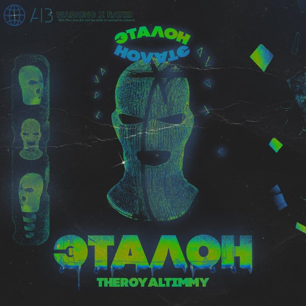 песня эталон. песня эталон. песня эталон. эталон массы в физике 7 класс. эталон красоты бакр обложка.