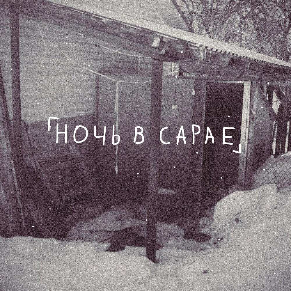 Девушка со скрипкой фото. Текст песни колокола. Обогрей слушать. Православные песнопения старостенко. Обогрей слушать.